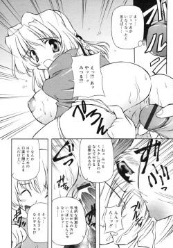 Page 206 of COMIC RiN 2005-02 Vol. 2