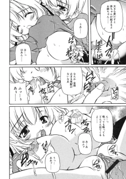 Page 208 of COMIC RiN 2005-02 Vol. 2