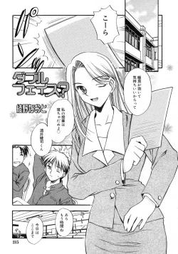 Page 215 of COMIC RiN 2005-02 Vol. 2