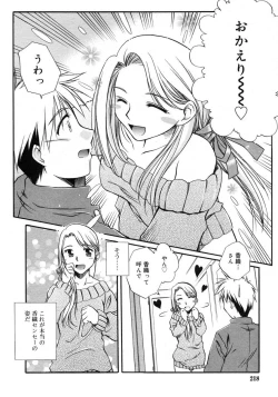 Page 218 of COMIC RiN 2005-02 Vol. 2