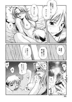 Page 224 of COMIC RiN 2005-02 Vol. 2