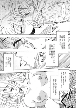 Page 235 of COMIC RiN 2005-02 Vol. 2