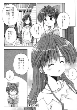 Page 260 of COMIC RiN 2005-02 Vol. 2