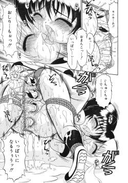 Page 277 of COMIC RiN 2005-02 Vol. 2