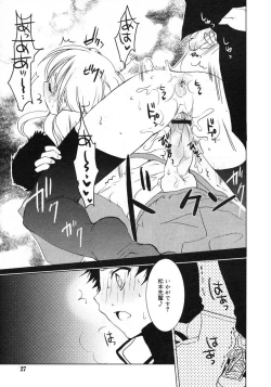 Page 27 of COMIC RiN 2005-02 Vol. 2