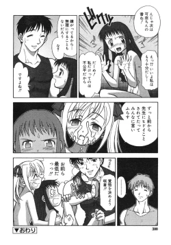 Page 300 of COMIC RiN 2005-02 Vol. 2
