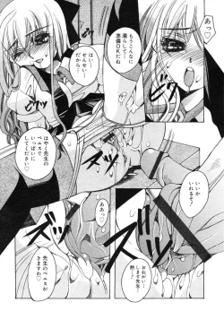 Page 319 of COMIC RiN 2005-02 Vol. 2