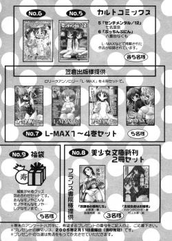 Page 327 of COMIC RiN 2005-02 Vol. 2