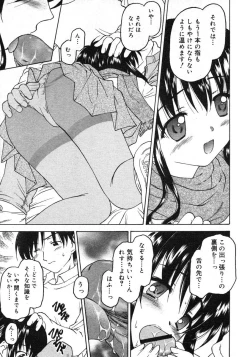 Page 37 of COMIC RiN 2005-02 Vol. 2
