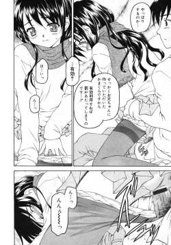 Page 38 of COMIC RiN 2005-02 Vol. 2