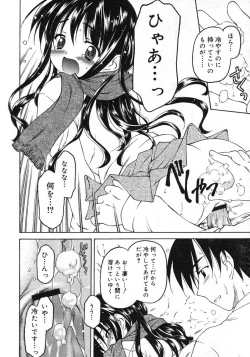 Page 40 of COMIC RiN 2005-02 Vol. 2