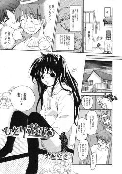 Page 45 of COMIC RiN 2005-02 Vol. 2