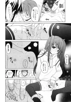 Page 50 of COMIC RiN 2005-02 Vol. 2