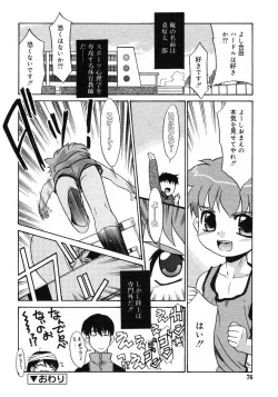 Page 76 of COMIC RiN 2005-02 Vol. 2