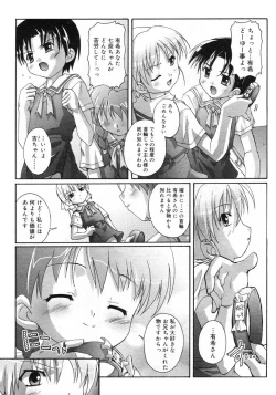 Page 82 of COMIC RiN 2005-02 Vol. 2