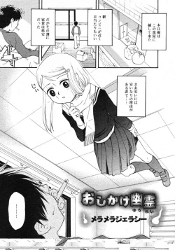 Page 97 of COMIC RiN 2005-02 Vol. 2