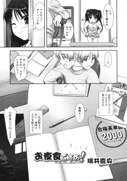 Page 11 of COMIC RiN 2005-03 Vol. 3