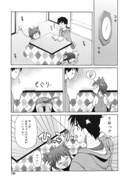 Page 124 of COMIC RiN 2005-03 Vol. 3