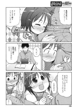 Page 125 of COMIC RiN 2005-03 Vol. 3