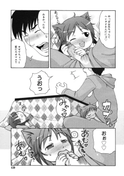 Page 128 of COMIC RiN 2005-03 Vol. 3