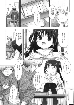 Page 12 of COMIC RiN 2005-03 Vol. 3