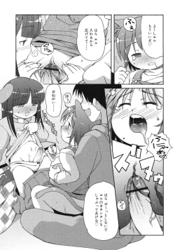 Page 134 of COMIC RiN 2005-03 Vol. 3