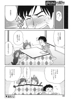 Page 137 of COMIC RiN 2005-03 Vol. 3