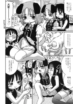 Page 143 of COMIC RiN 2005-03 Vol. 3