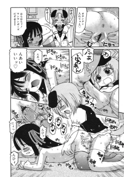 Page 149 of COMIC RiN 2005-03 Vol. 3