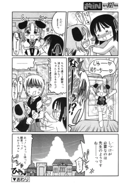 Page 153 of COMIC RiN 2005-03 Vol. 3