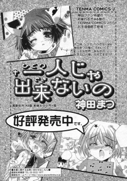 Page 162 of COMIC RiN 2005-03 Vol. 3