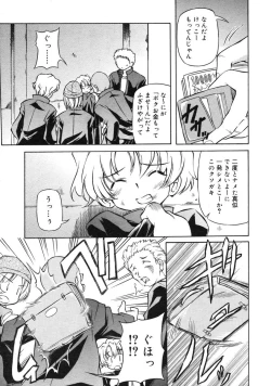 Page 164 of COMIC RiN 2005-03 Vol. 3