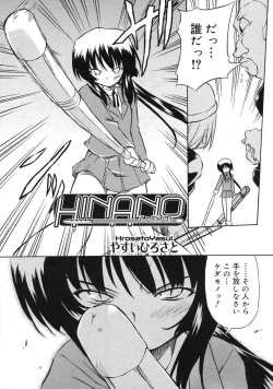 Page 165 of COMIC RiN 2005-03 Vol. 3