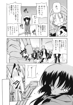 Page 166 of COMIC RiN 2005-03 Vol. 3