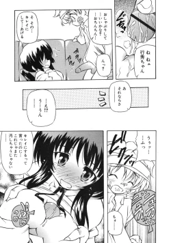 Page 174 of COMIC RiN 2005-03 Vol. 3