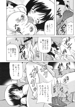 Page 175 of COMIC RiN 2005-03 Vol. 3