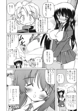Page 179 of COMIC RiN 2005-03 Vol. 3