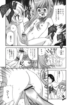 Page 184 of COMIC RiN 2005-03 Vol. 3