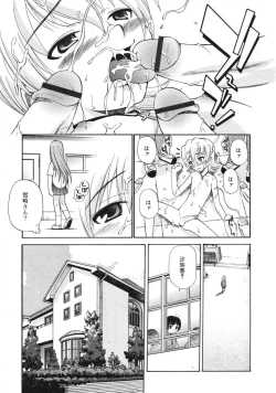 Page 186 of COMIC RiN 2005-03 Vol. 3
