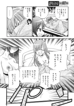 Page 189 of COMIC RiN 2005-03 Vol. 3