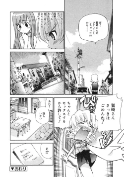 Page 195 of COMIC RiN 2005-03 Vol. 3
