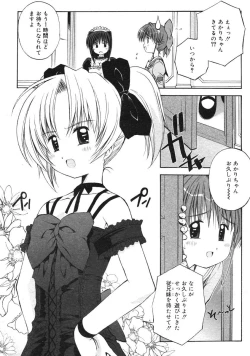 Page 196 of COMIC RiN 2005-03 Vol. 3