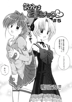 Page 198 of COMIC RiN 2005-03 Vol. 3