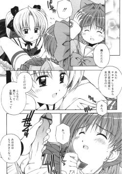 Page 201 of COMIC RiN 2005-03 Vol. 3