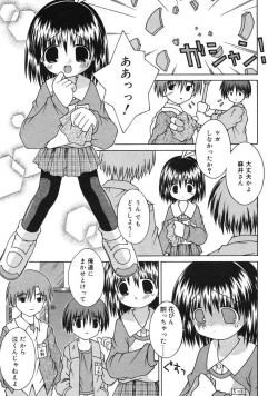 Page 242 of COMIC RiN 2005-03 Vol. 3