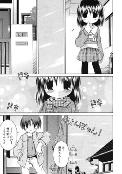 Page 244 of COMIC RiN 2005-03 Vol. 3