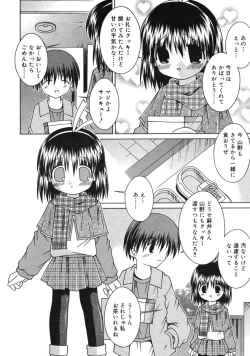 Page 245 of COMIC RiN 2005-03 Vol. 3