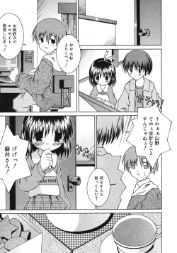 Page 246 of COMIC RiN 2005-03 Vol. 3