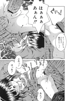 Page 254 of COMIC RiN 2005-03 Vol. 3