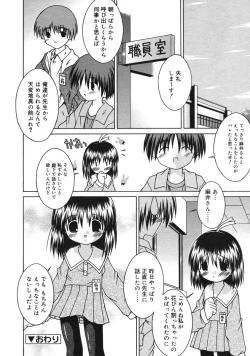 Page 257 of COMIC RiN 2005-03 Vol. 3
